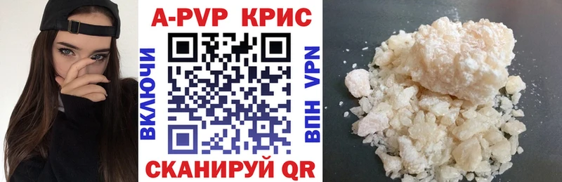 A-PVP Соль Нижнекамск