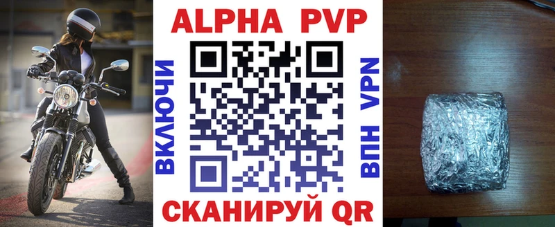 APVP крисы CK  Нижнекамск 