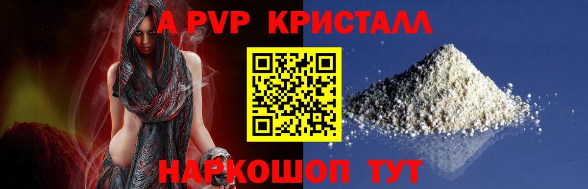 APVP Соль Нижнекамск