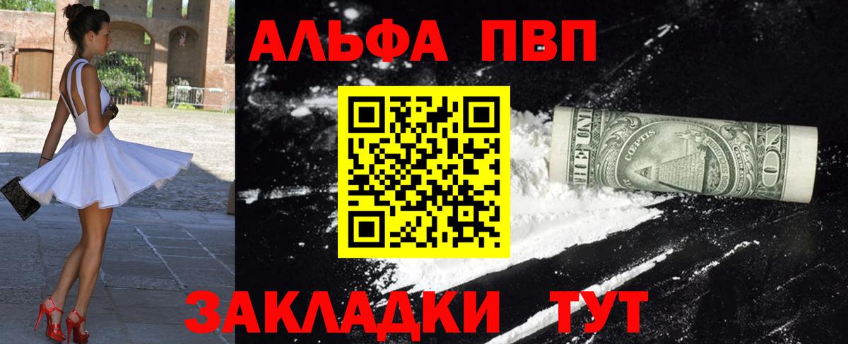Нижнекамск  А ПВП Соль  Alpha-PVP  Alpha-PVP мука  Вход с VPN 