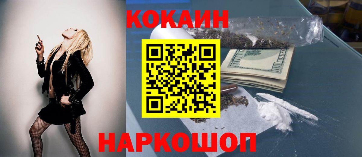 Кокаин Fish Scale  Вход с VPN  КОКАИН Fish Scale  Нижнекамск 
