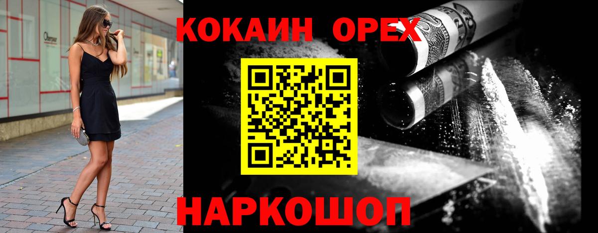 Кокаин Перу Нижнекамск