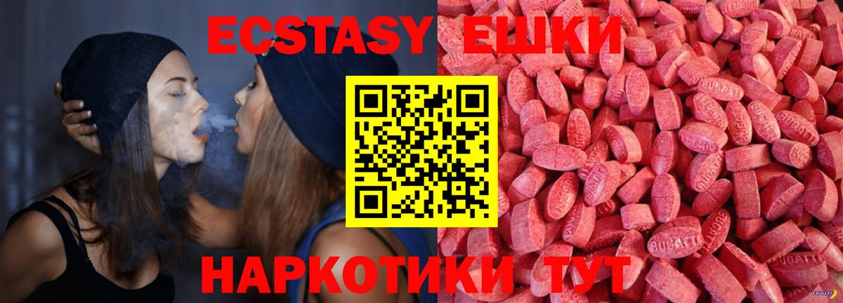 ЭКСТАЗИ круглые Нижнекамск