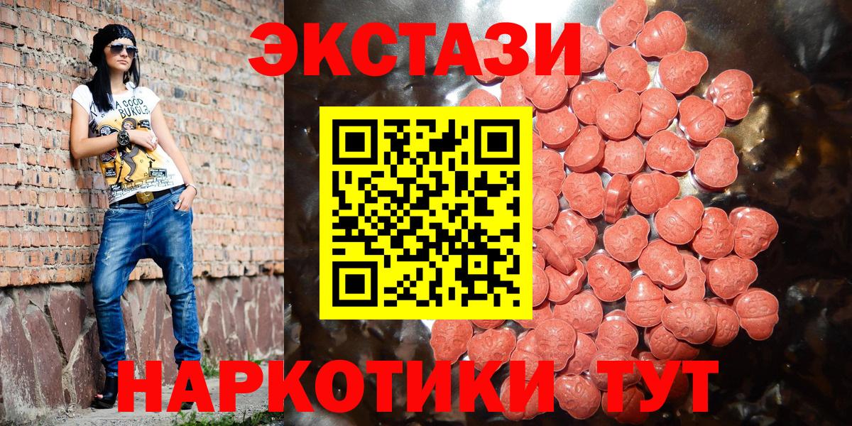 Экстази 300 mg  Экстази XTC  Нижнекамск  Ecstasy  Вход с VPN 