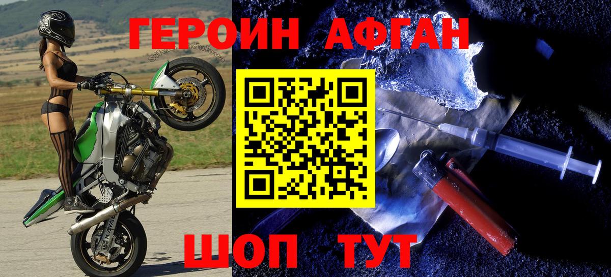 Героин белый Нижнекамск