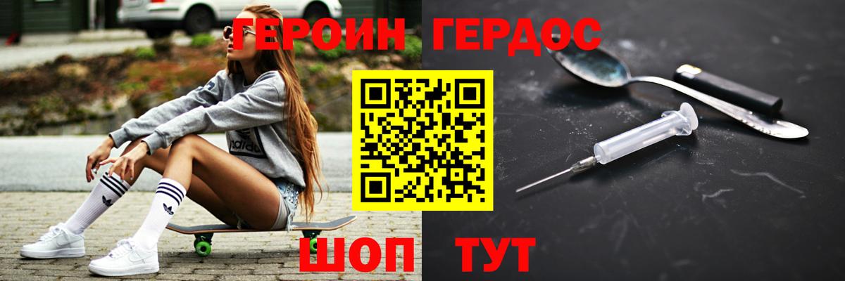 Героин белый  Вход с VPN  Нижнекамск 