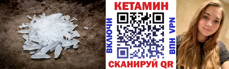 Кетамин ketamine  мега зеркало  Нижнекамск  как найти закладки 