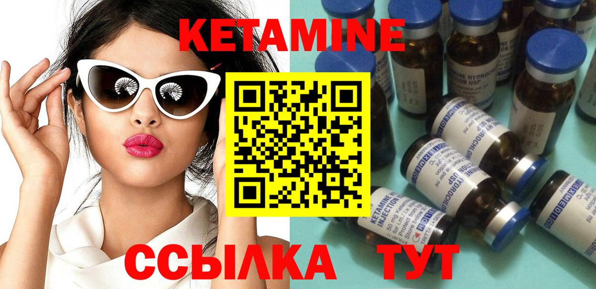 Нижнекамск  КЕТАМИН VHQ  Вход с VPN 
