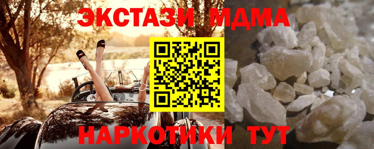 MDMA crystal  Вход с VPN  Нижнекамск  MDMA VHQ 