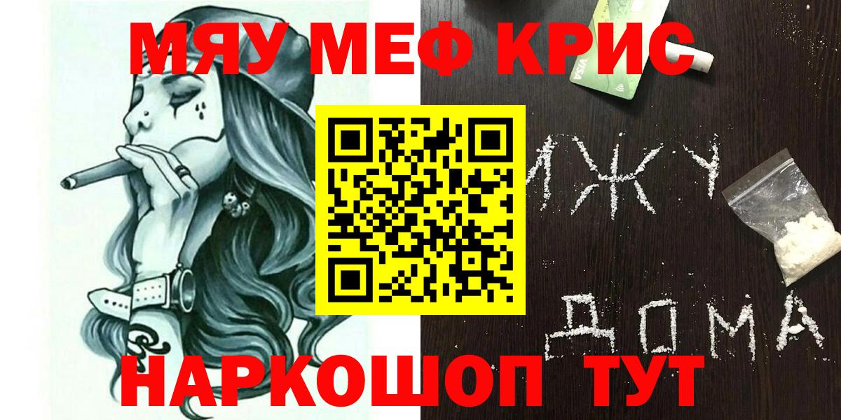 Меф  Мефедрон VHQ  Меф мяу мяу  Вход с VPN  Нижнекамск 