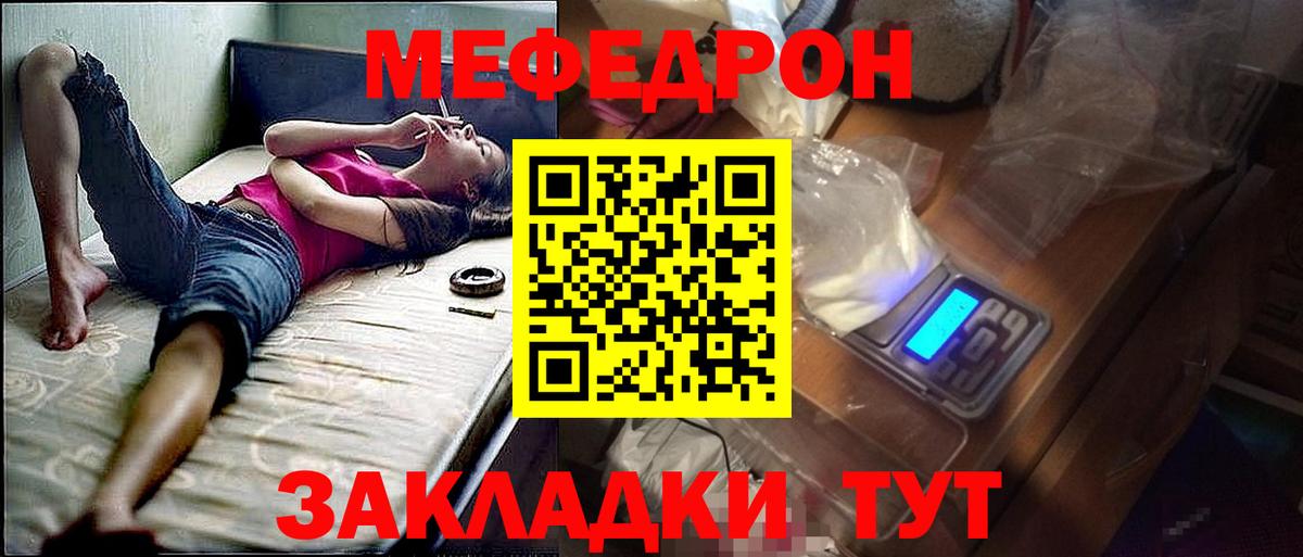 Мефедрон мука Нижнекамск
