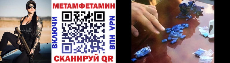 Первитин Methamphetamine  Нижнекамск 