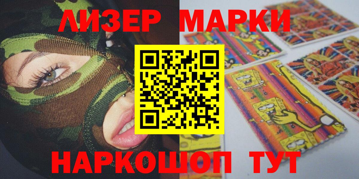 Марки 25I-NBOMe  Марки NBOMe 1,8мг  Вход с VPN  Нижнекамск  Марки NBOMe 1,8мг 