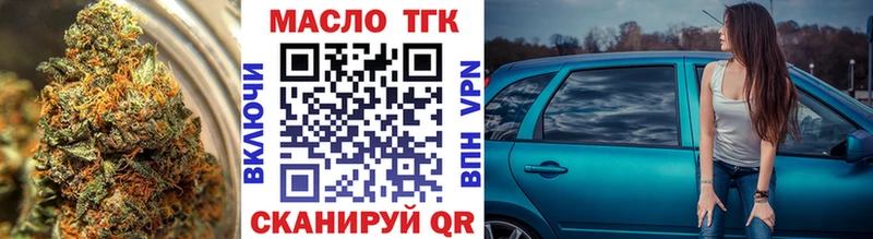 blacksprut ТОР Нижнекамск Дистиллят ТГК THC oil как найти закладки