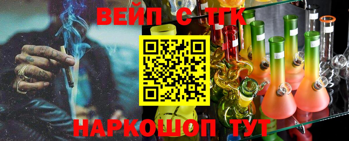 Нижнекамск  ТГК жижа  ТГК жижа  Вход с VPN 